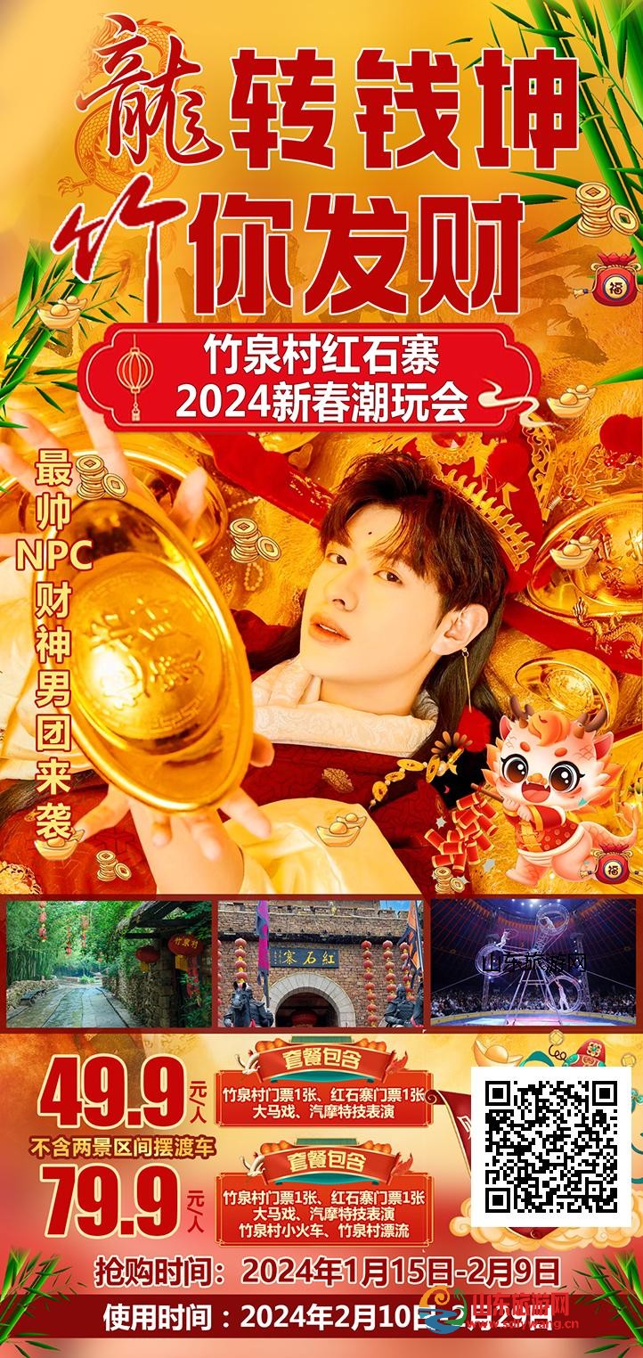 6951111_sdlywang_64159287_112_1706588010693.jpg