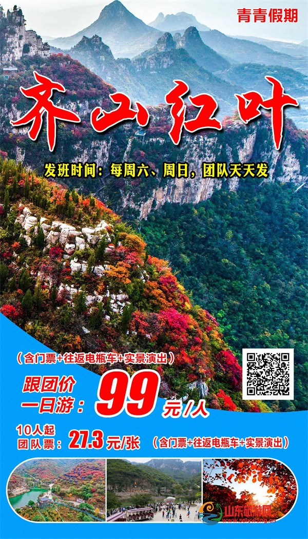 淄博.jpg