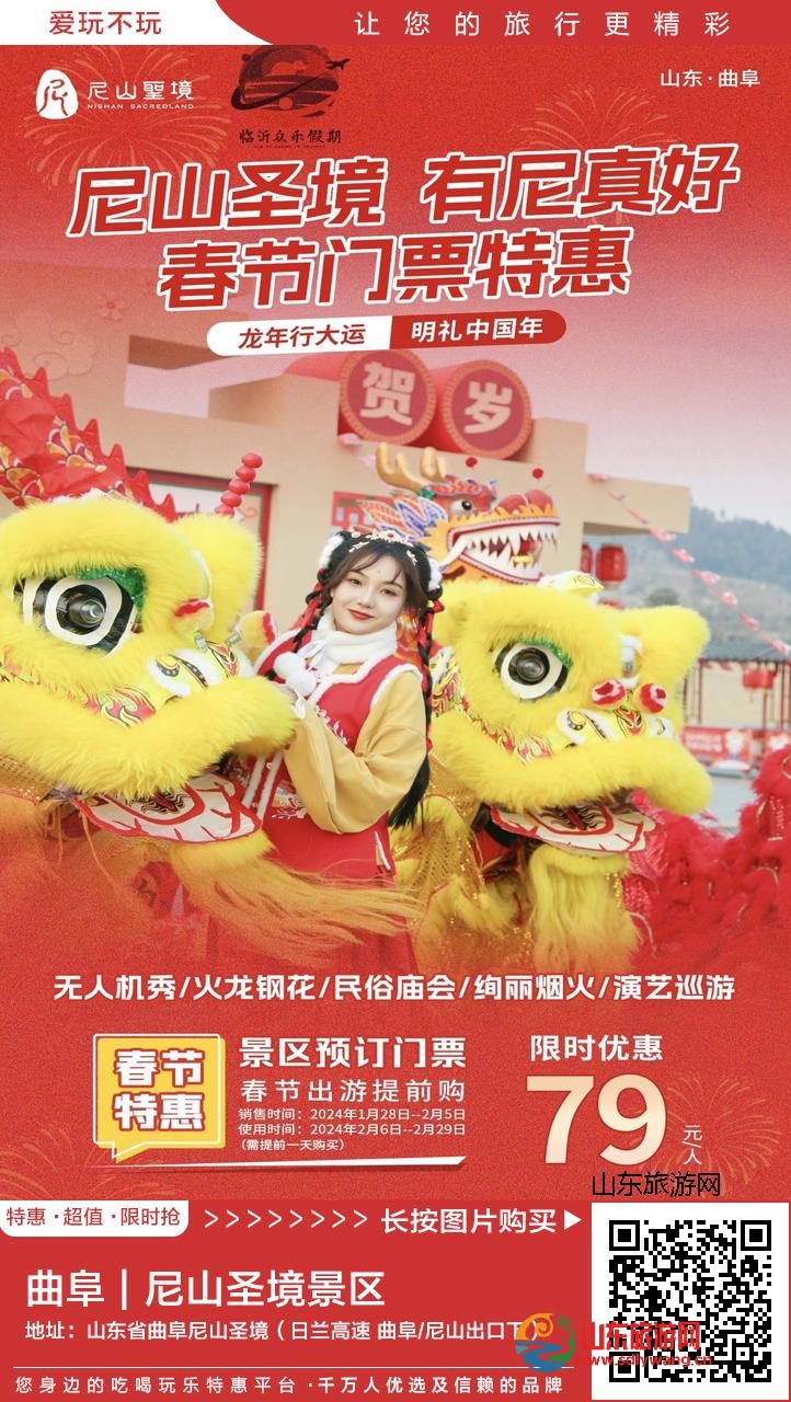 曲阜.jpg