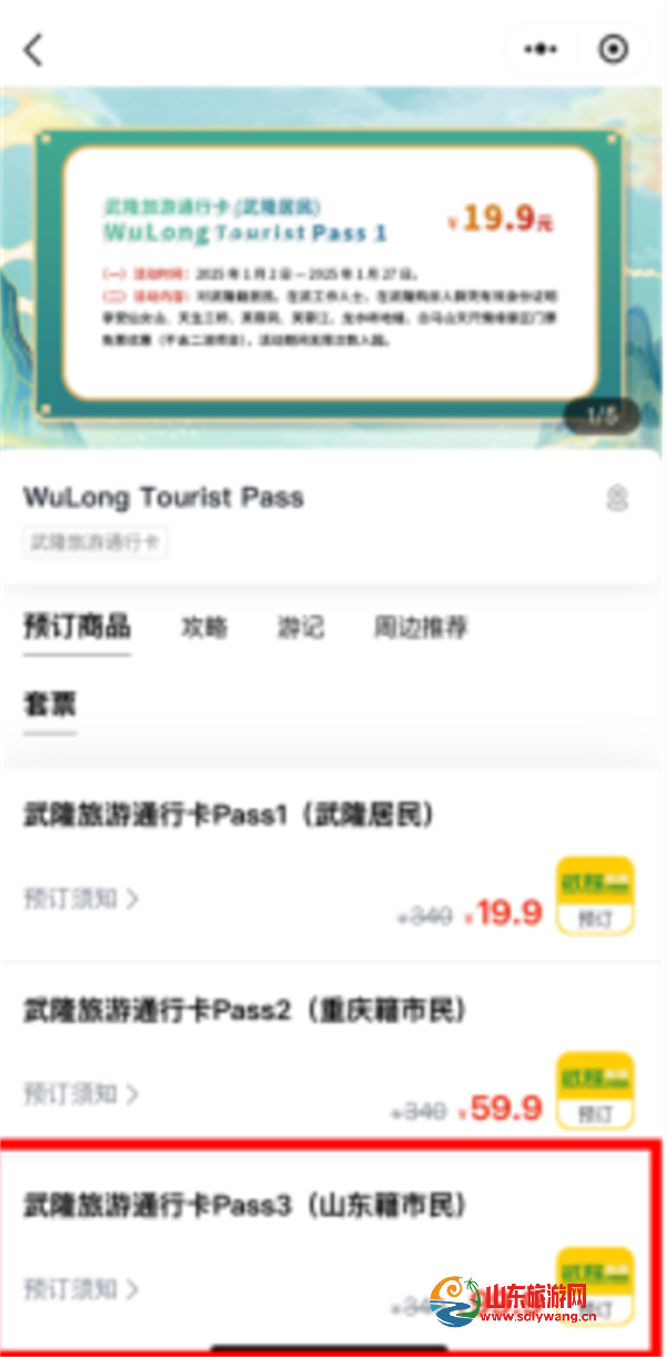 屏幕截图 2025-01-12 163204.png